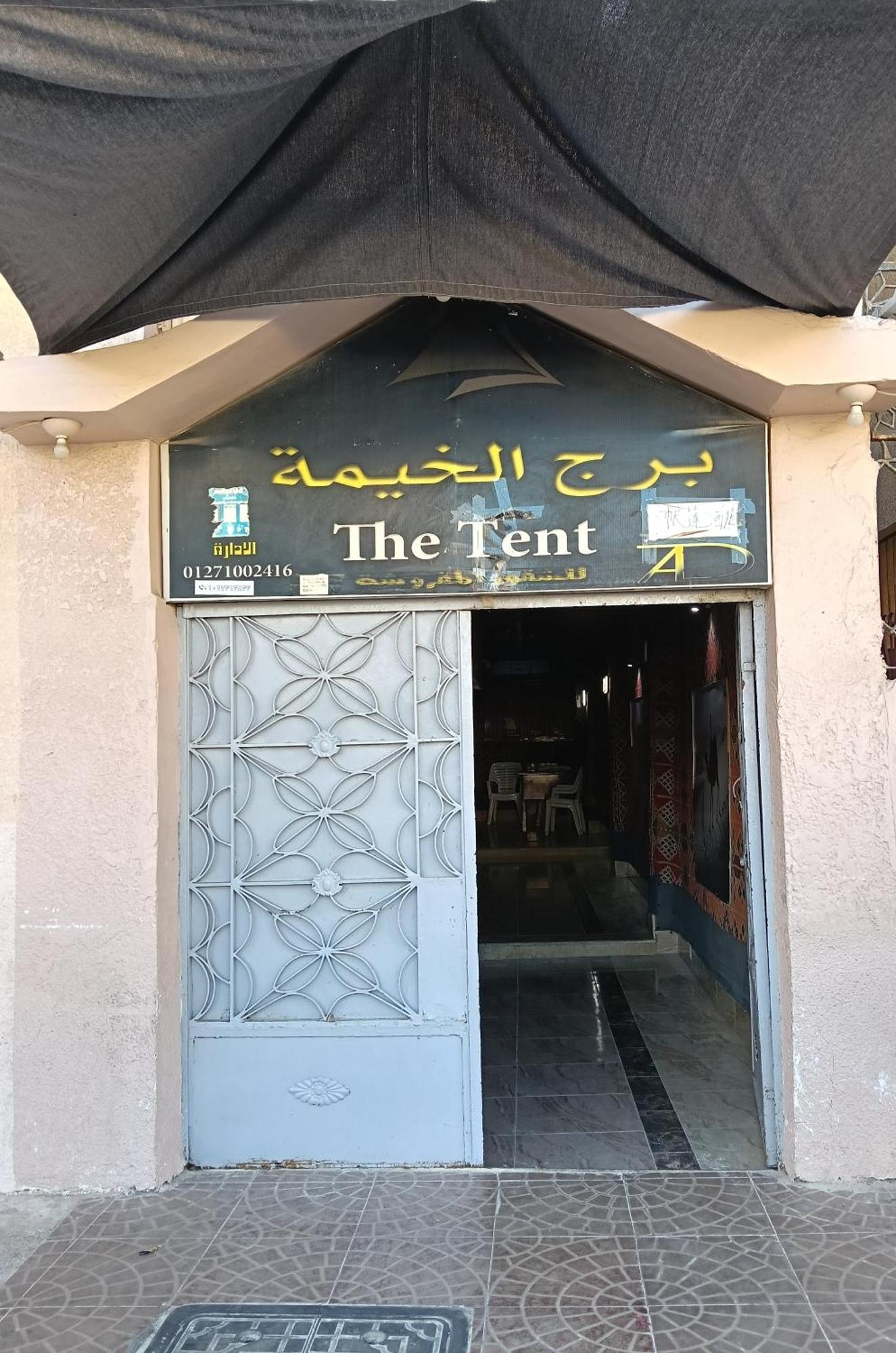 Tent *